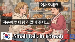 10 Real Korean Conversations at Restaurants & Cafes | For Korean Beginners (TOPIK 1)