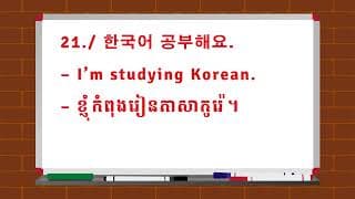 Korean Speaking Practice 50 Sentences Daily Life Korean Speaking.