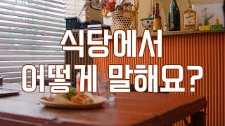 !  /  / Learning Korean