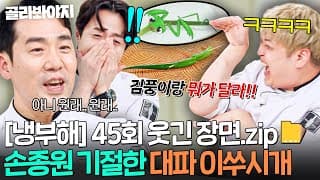 [ 45  ]         JTBC 251026 