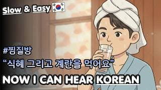 K-Sauna Life     | Learn Korean