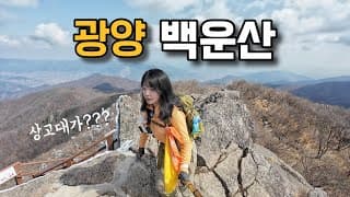 ..     | hiking | trekking | koreatravel | ENG