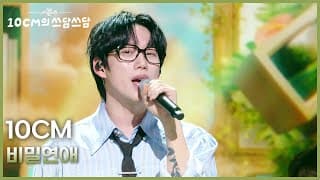 10CM -  [ -10CM ] | KBS 260306 