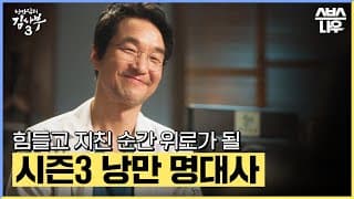 3   .zip #3 #drromantic3SBSNOW