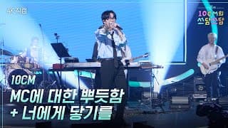 [] 10CM - MC   +   [ -10CM ] | KBS 260306 