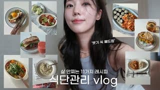 vlog |    11  | ,  , JMT, , ,  