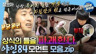 [#]  ... However!   ...    ?  84   | #84 MBC160624  