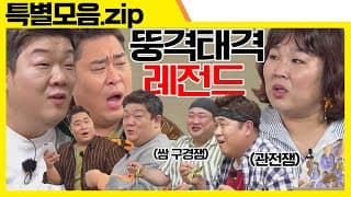 (ENG SUB)       [  Tasty Guys] .zip