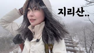 ..? 3   |   | hiking | trekking | koreatravel | ENG