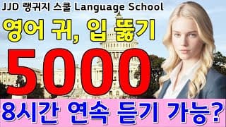 5000   |    |      |     | JJD Daily English Korean language