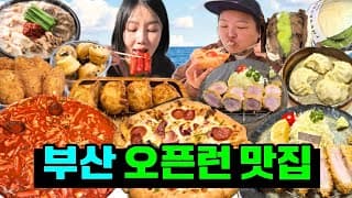 |   Mukbang VLOG