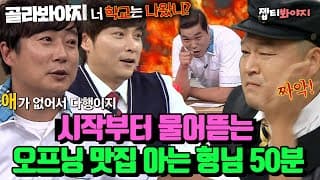 (50)           JTBC 170805  
