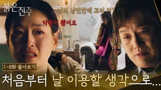 [1-8 ] “   ...!”    ?    [ ] | KBS 260310 